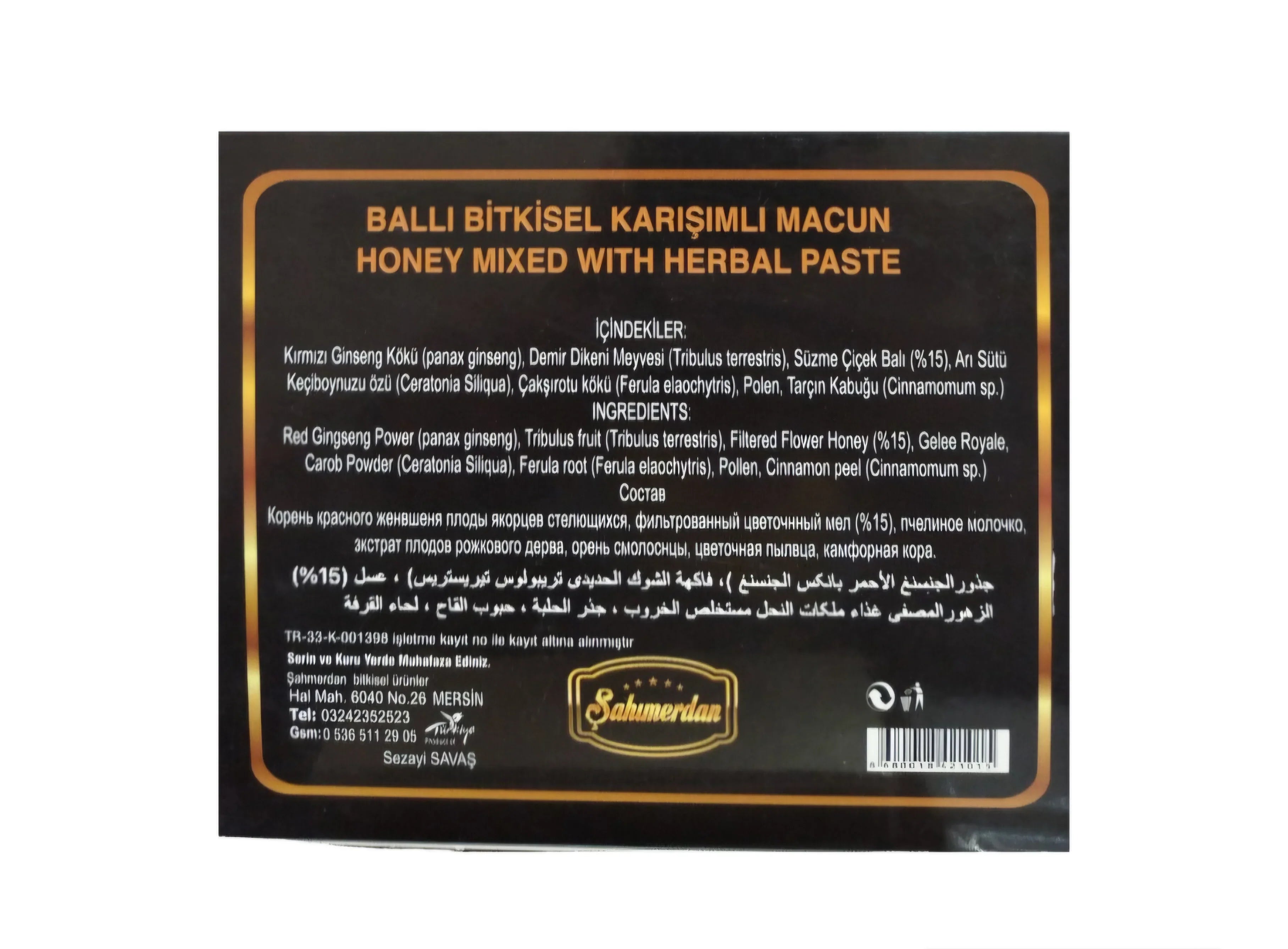 Sahimerdan Gold - Епимедиум маджун в сашета