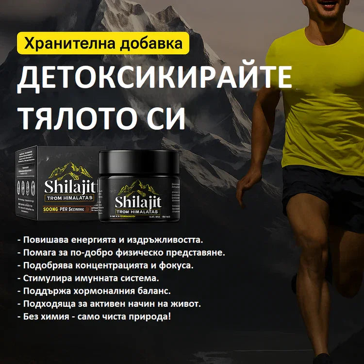 хималайска смола шилажит 50г